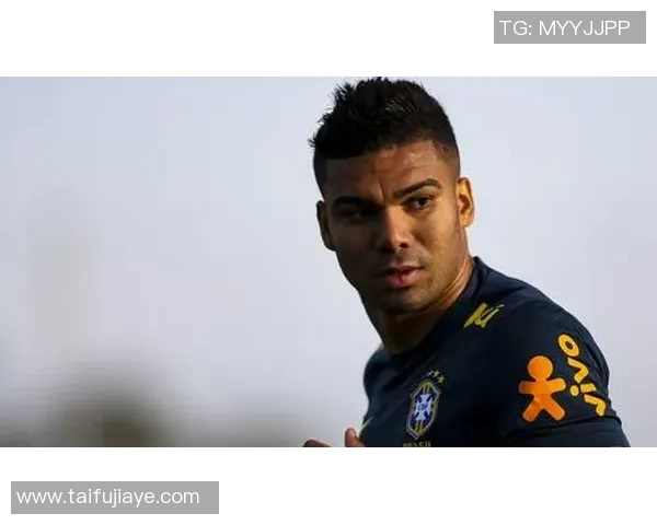 卡塞米罗：从巴西足球新星到欧洲豪门的中场核心之路